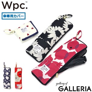 最大14％還元★9/23限定｜【商品レビューで＋5％】Wpc. アンブレラケース ダブリュピーシー 傘カバー 折りたたみ 吸水 花柄 レディース 