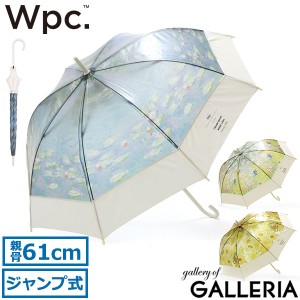 【商品レビューで＋5％】ダブリュピーシー 傘 Wpc. ワールドパーティー Wpc 名画アンブレラ 長傘 雨傘 ビニール傘 61cm 軽量 大きめ