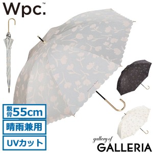 最大23％還元★6/13限定｜【商品レビューで＋5％】Wpc. 日傘 完全遮光 レディース傘 wpc ダブリュピーシー 長傘 晴雨兼用 軽量 55cm UVカ