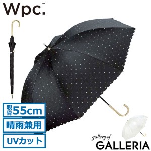 【商品レビューで＋5％】Wpc. 傘 ダブリュピーシー 日傘 長傘 ブランド Wpc 遮光 晴雨兼用 遮光ドットフラワーポイント 81-17320-101