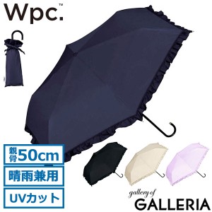 【商品レビューで＋5％】Wpc. 折りたたみ傘 晴雨兼用 ダブリュピーシー Wpc 日傘 傘 雨傘 折りたたみ 完全遮光 UVカット 801-19017-102