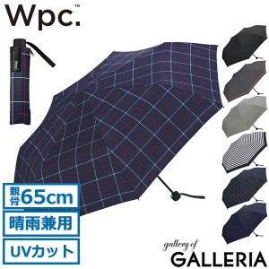 【商品レビューで＋5％】Wpc. 折りたたみ傘 雨傘 日傘 傘 ダブリュピーシー Wpc 晴雨兼用 UVカット 65cm 大きい 耐風 頑丈 丈夫 UX003