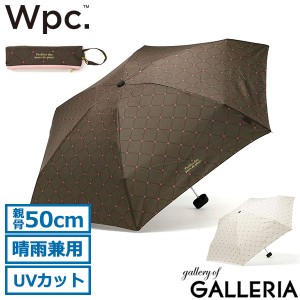 【商品レビューで＋5％】ダブリュピーシー 傘 レディース おしゃれ Wpc. 折りたたみ傘 雨傘 晴雨兼用 軽量 UVカット 50cm 1337-153-002