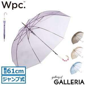 【商品レビューで＋5％】Wpc. 傘 レディース かさ ダブリュピーシー 雨傘 ビニール傘 ブランド 大きめ 軽い ジャンプ 軽量 PT-069-001