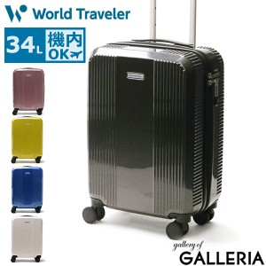 【商品レビューで＋5％】ワールドトラベラー スーツケース World Traveler ボトムベイ Sサイズ 機内持ち込み 34L 1泊 TSAロック 06951