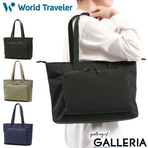 【セール】【商品レビューで＋5％】ワールドトラベラー トートバッグ World Traveler マリアン 大きめ A4 肩掛け 軽量 通勤 旅行 17233