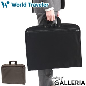 【商品レビューで＋5％】ワールドトラベラー ガーメントバッグ メンズ World Traveler ガーメントケース ビジネス 出張 クロトS 17475