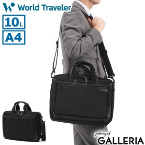 最大23％還元★6/23限定｜【商品レビューで＋5％】ワールドトラベラー ブリーフケース A4 軽量 軽い World Traveler ビジネス バッグ PC 