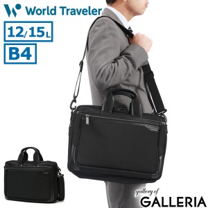 最大23％還元★6/23限定｜【商品レビューで＋5％】ワールドトラベラー ブリーフケース 軽量 World Traveler 2WAY ビジネスバッグ 通勤バ