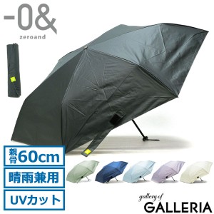 【商品レビューで＋5％】ゼロアンド 傘 -0& 折りたたみ傘 晴雨兼用傘 日傘 親骨60cm 手動開閉 遮熱 UVカット ワイド LDB-C-60PM