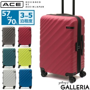 【セール20%OFF】【商品レビューで＋5％】ACE DESIGNED BY ACE IN JAPAN スーツケース エース デザインド バイ エース イン ジャパン 064