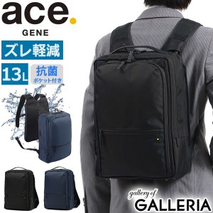 【セール30％OFF】【商品レビューで＋5％】エースジーン ビジネスバッグ ace.GENE WP-PAC ビジネスリュック 通勤 ビジネス A4 ACEGENE 67