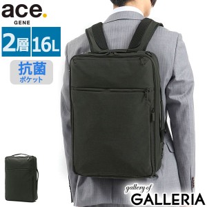 【商品レビューで＋5％】【5年保証】エースジーン ビジネスバッグ ace.GENE ガジェタブル WF 3WAY A4 B4 ノートPC 16L 抗菌 ACE 67335