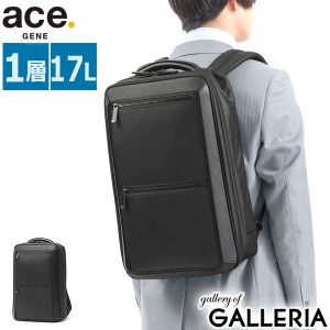 【商品レビューで＋5％】【正規品5年保証】エースジーン ace.GENE デュラテクト 2 DURATECT 2 ビジネスリュック 17L B4 PC 日本製 30511