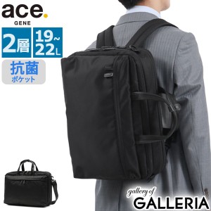 【商品レビューで＋5％】【正規品5年保証】エースジーン ビジネスバッグ ace.GENE PROFLEX ブリーフケース A4 B4 19L 22L ACE 67606