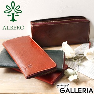 【商品レビューで＋5％】アルベロ 財布 ALBERO L字ファスナー 長財布 ベレッタ BERRETTA レザー 本革 レディース 日本製 5501