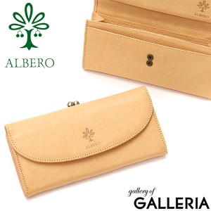 最大23％還元★6/13限定｜【商品レビューで＋5％】アルベロ 長財布 ALBERO 財布 がま口 がま口長財布 NATURE ナチュレ かぶせ 小銭入れ 