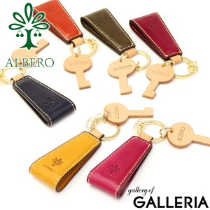 【商品レビューで＋5％】アルベロ キーホルダー ALBERO キーリング おしゃれ レディース 鍵 本革 PIERROT ピエロ ブランド 日本製 6416