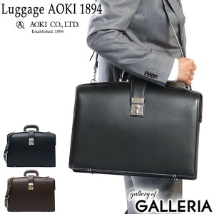 【商品レビューで＋5％】青木鞄 バッグ ラゲージアオキ Luggage AOKI 1894 Genius ビジネスバッグ ダレスバッグ 2558