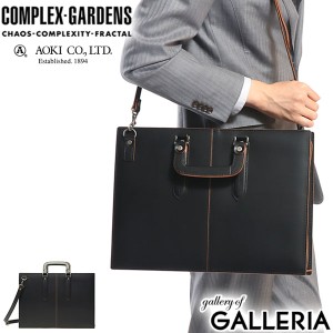 【商品レビューで＋5％】青木鞄 ブリーフケース COMPLEX GARDENS 枯淡 2WAY 斜めがけ 本革 レザー ビジネス 小物 メンズ 3703