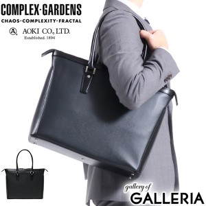 【商品レビューで＋5％】青木鞄 ビジネスバッグ COMPLEX GARDENS 熾盛 シジョウ トートバッグ ファスナー付き 通勤 4403