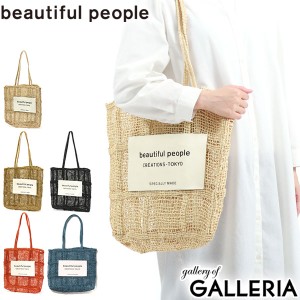 【セール50％OFF】【商品レビューで＋5％】ビューティフルピープル かごバッグ beautiful people トートバッグ abaca knitting name tote