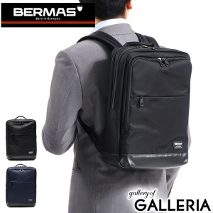 【商品レビューで＋5％】【正規品1年保証】バーマス ビジネスリュック BERMAS 1本手リュックS BIAS LITE ビジネスバッグ 撥水 A4 60356