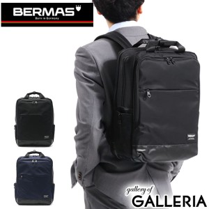 【商品レビューで＋5％】【正規品1年保証】バーマス ビジネスリュック BERMAS 2本手リュックM BIAS LITE ビジネスバッグ 撥水 B4 60357