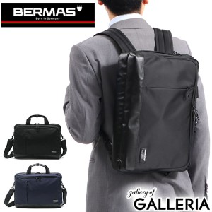 【商品レビューで＋5％】【正規品1年保証】バーマス ブリーフケース BERMAS スリム3WAY BIAS LITE ビジネスバッグ A4 メンズ 60358