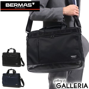 【商品レビューで＋5％】【正規品1年保証】バーマス ビジネスバッグ BERMAS 2WAY ブリーフケース BIAS LITE 1層ブリーフ 撥水 60353