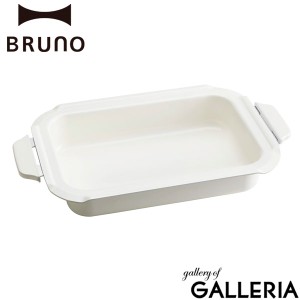 【商品レビューで＋5％】【正規取扱店】ブルーノ コンパクトホットプレート用 セラミックコート鍋 BRUNO オプション BOE021