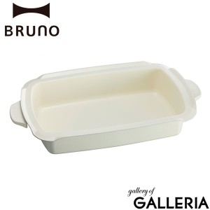 【商品レビューで＋5％】【正規取扱店】ブルーノ ホットプレートグランデサイズ用深鍋 BRUNO オプション BOE026