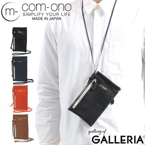 【商品レビューで＋5％】コモノ 財布 com-ono スリムネックウォレット Slim Series slim neck wallet ポーチ 本革 日本製 SLIM-003