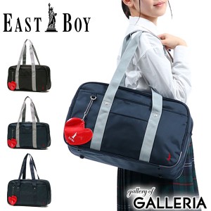 【商品レビューで＋5％】イーストボーイ EASTBOY ナイロンスクールバッグ 学生 通学 A4 スクバ 自立 女子 中学生 女子高生 高校生 EBA20