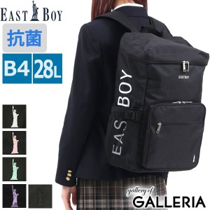 【商品レビューで＋5％】イーストボーイ リュック EASTBOY スプラウト デイパック リュックサック 通学リュック 大容量 A4 B4 28L EBA38