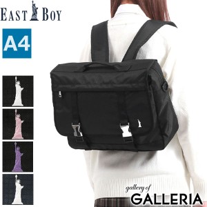 【商品レビューで＋5％】イーストボーイ リュック EASTBOY エチュード 3WAYリュック 通学リュック スクールバッグ EBA47