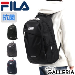 【商品レビューで＋5％】フィラ リュック FILA リュックサック アロー デイパック ノートPC 30L B4 A4 大容量 抗菌 撥水 7708