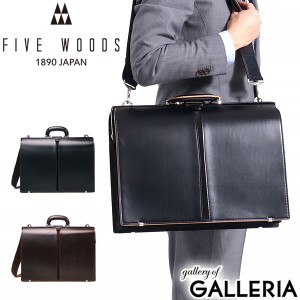 【商品レビューで＋5％】【正規品1年保証】ファイブウッズ ビジネスバッグ FIVE WOODS 2WAYブリーフ TEDS テッズ LARGE DULLES B4 39023