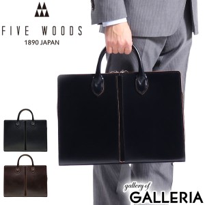 最大23％還元★6/3限定｜【商品レビューで＋5％】【正規品1年保証】ファイブウッズ FIVE WOODS ブリーフケース TEDS テッズ ROUND BRIEFC