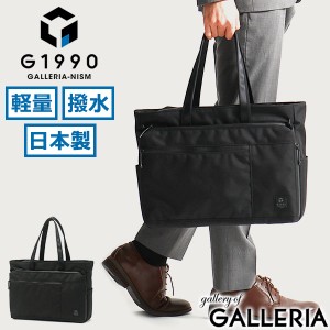 【商品レビューで＋5％】コラボバンダナ付 トートバッグ ビジネスバッグ メンズ G1990 COMMUTE コミュート BUSINESS TOTE BAG トート 日