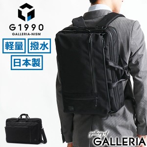 【商品レビューで＋5％】コラボバンダナ付 ビジネスバッグ ブリーフケース メンズ G1990 COMMUTE コミュート 3WAY BRIEFCASE 軽量 B4 日