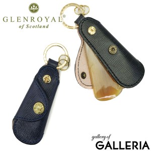 【商品レビューで＋5％】【3ヶ月保証】GLENROYAL グレンロイヤル キーホルダー POCKET SHOE HORN LAKELAND COLLECTION 靴べら 03-5802