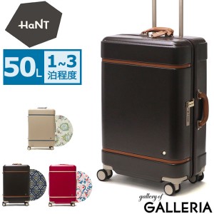 【商品レビューで＋5％】【10年保証】ハント スーツケース HaNT ノートル キャリーケース Sサイズ 50L ハード ファスナー ストッパー付き