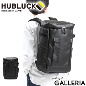 【商品レビューで＋5％】リュック バックパック A4 B4 22L 大きめ 通学リュック ボックス HUBLUCK ハブラック SQUARE DAY 207H-01