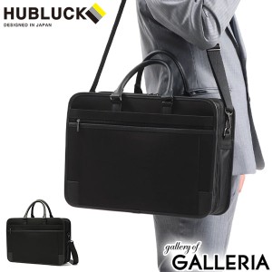 【セール】【商品レビューで＋5％】ビジネスバッグ メンズ A4 B4 ノートPC 自立 軽量 ハブラック HUBLUCK BANKER BRIEF 拡張 307H-01