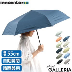【商品レビューで＋5％】【日本正規品】イノベーター 折りたたみ傘 innovator 折り畳み傘 傘 折り畳み 自動開閉 55cm IN-55WJP