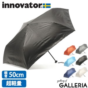 【商品レビューで＋5％】【日本正規品】イノベーター 折りたたみ傘 innovator 折り畳み傘 傘 折り畳み 50cm 雨 雨傘 超軽量 撥水 IN-50M