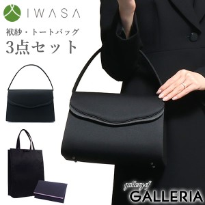 【商品レビューで＋5％】岩佐 フォーマルバッグ IWASA イワサ スカラサテン切替フォーマルバッグ3点セット 袱紗・手提げ付き 8508s