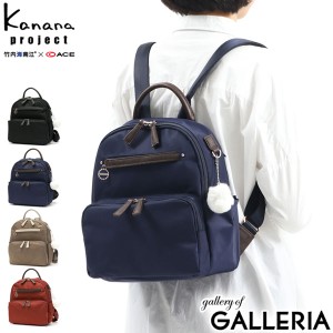 最大14％還元★6/3限定｜【セール30％OFF】【商品レビューで＋5％】カナナプロジェクト リュック Kanana project エブリーリュック SP1 