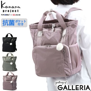 【セール30％OFF】【商品レビューで＋5％】カナナプロジェクト リュック Kanana project ピクニックリュック PJ4-3rd 2WAY トートバッグ 